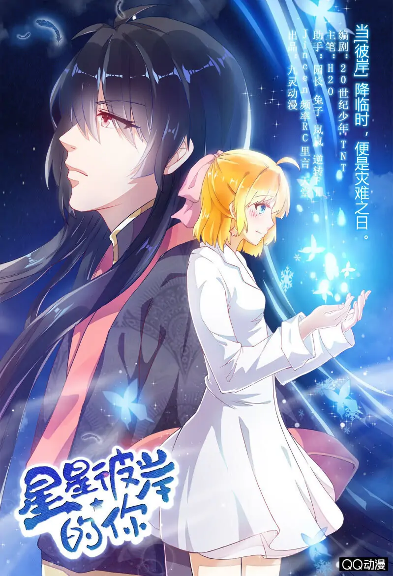 Kamu di sisi lain bintang ( drop )-Chapter 1