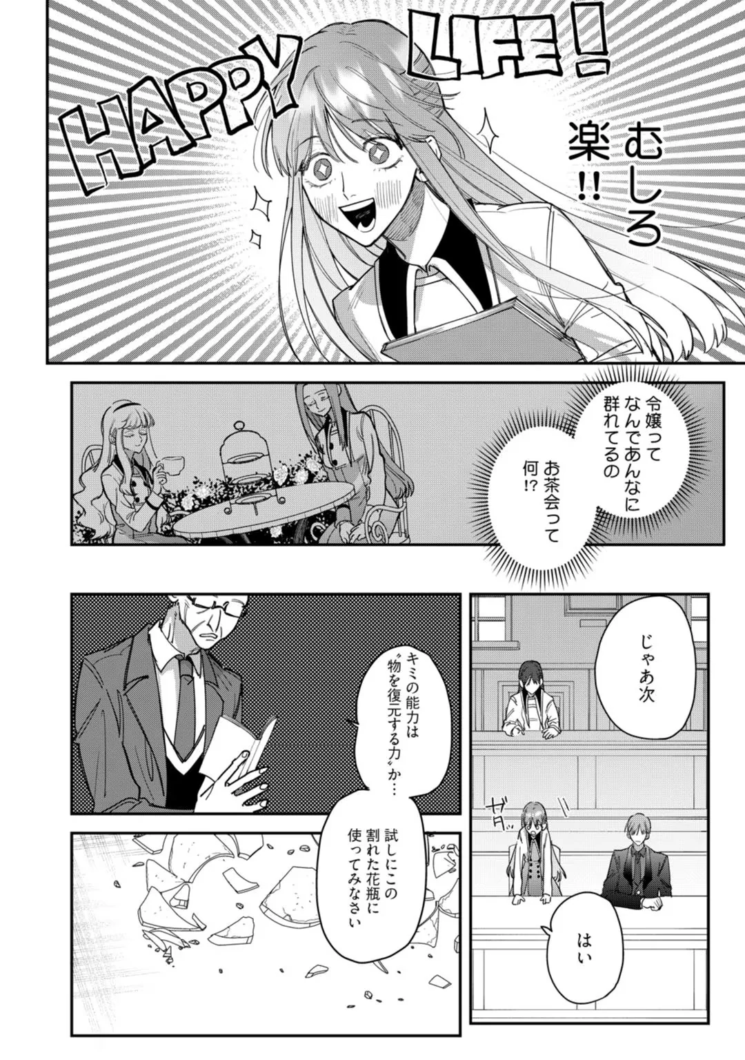 88965227 1080 1536 408670