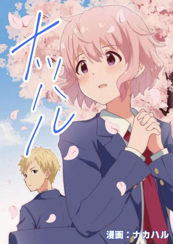 Natsuharu